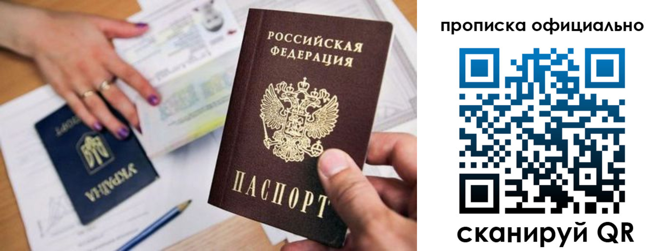 прописка для работы в Вятских Полянах
