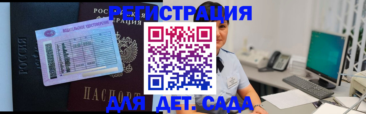 временная регистрация купить в Вятских Полянах
