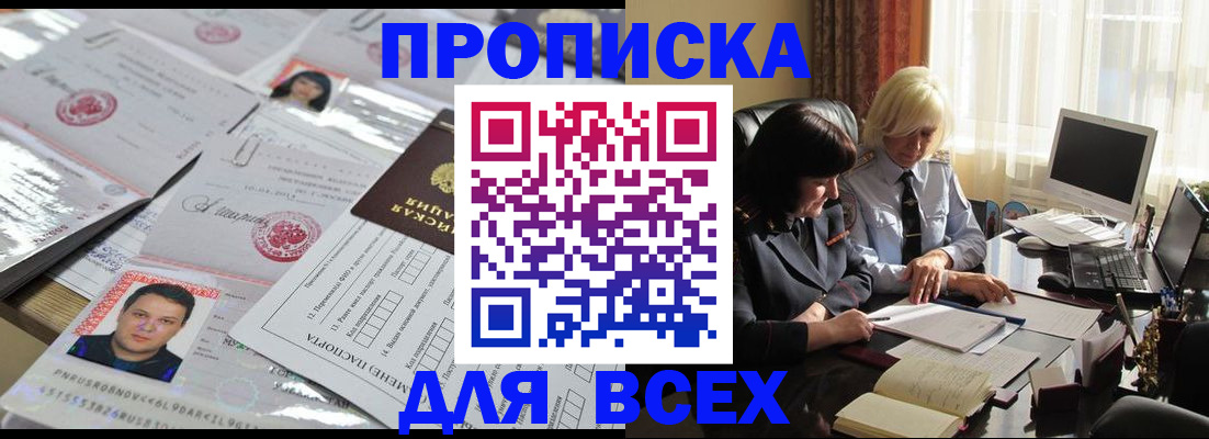 прописка паспорт в Вятских Полянах