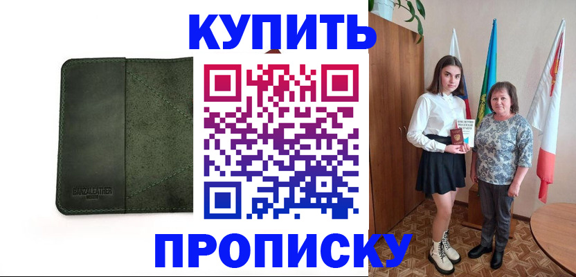 временная регистрация для всех в Вятских Полянах
